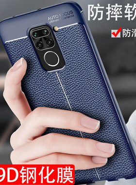 适用红米10X手机壳男4G版防摔小米NOTE9保护硅胶套软胶黑色全包镜头新品磨砂redmi软壳硬壳外壳十x10女简约