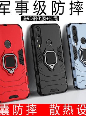 适用华为nova4e手机壳nova4支架note4e诺娃nove男士novo全包TL00磨砂n0va硬壳novα4e黑色mar套vce一al00aloo