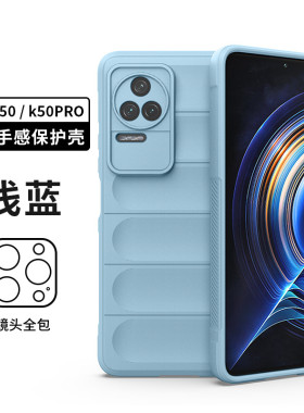 适用于红米k50手机壳RedmiK50全包镜头pro保护套5g黑天玑9000男小米21121210C软壳k5o防摔磨砂Por新款K5OPro
