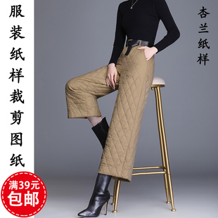 E653杏兰服装纸样女装冬装加绒绗棉保暖高腰阔腿裤1比1裁剪纸样