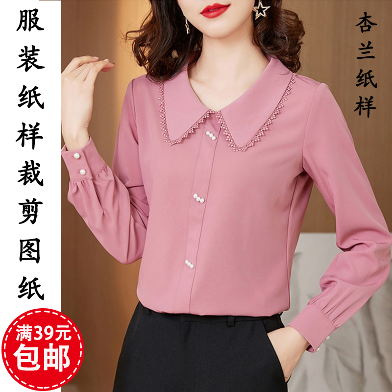 出售裁衣纸样-不是衣服