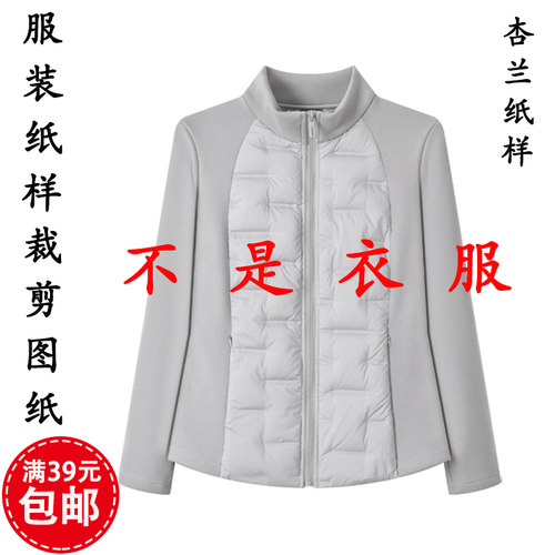 1比1立领羽绒内胆外套裁剪图纸板