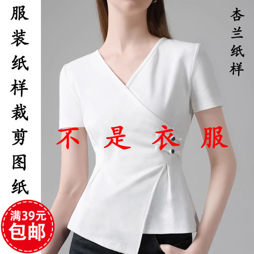11短袖V领T恤裁剪纸样板图纸