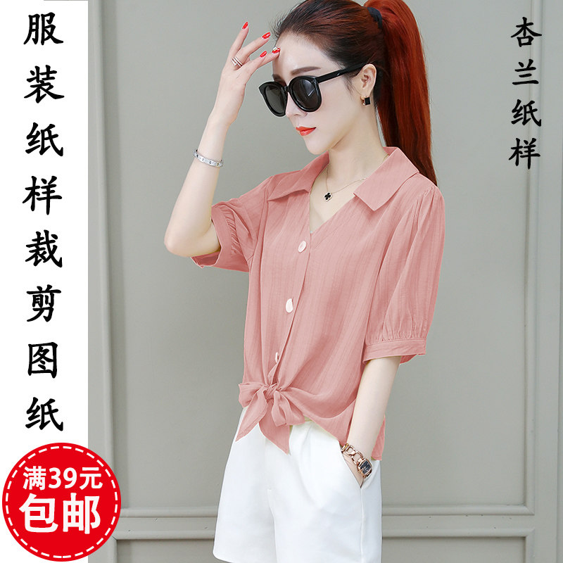 e172杏兰服装纸样女士短款翻领中袖时尚打结小衫衬衣1比1裁剪图纸