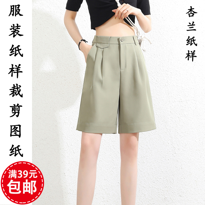 出售裁衣纸样-不是衣服