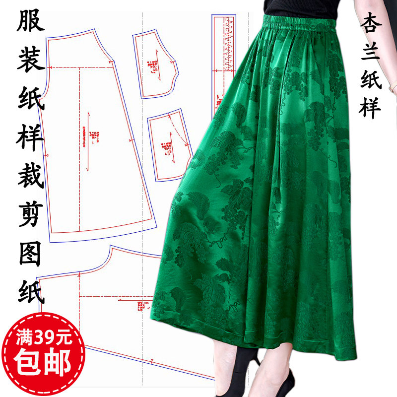 F165杏兰服装纸样女士真丝棉麻休闲宽松紧腰阔脚裙裤1:1裁剪图纸