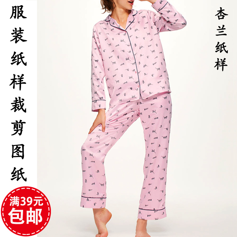 8273杏兰服装纸样女装春夏秋冬居家服睡衣上衣裤子1:1裁剪图纸板