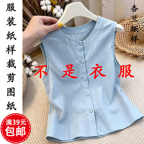 1比1圆领短款修身上衣裁剪图纸版