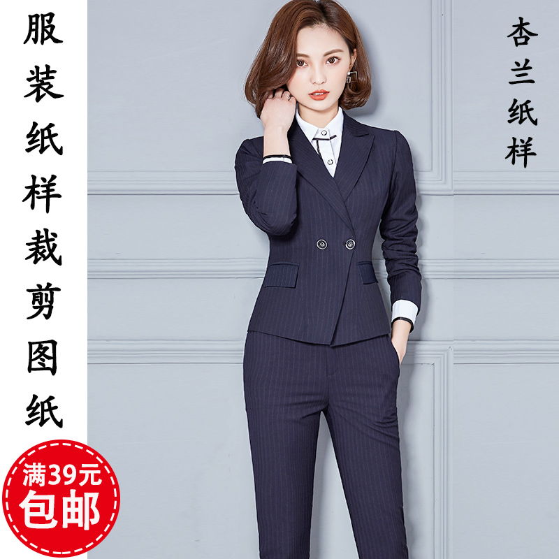 出售裁衣纸样-不是衣服