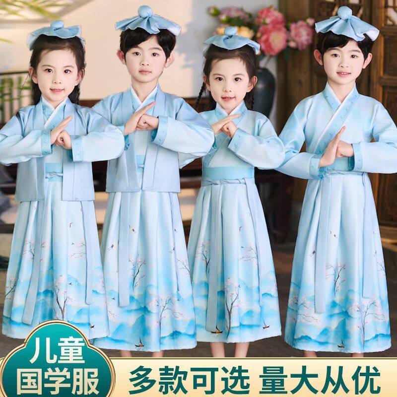 汉服男女童国学服儿童古装三字经郎诵演出服小学生书童开学礼表演