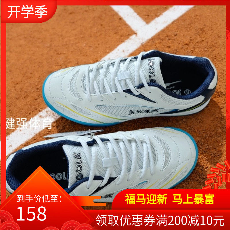 正品德国JOOLA尤拉乒乓鞋玄武精灵耐磨透气运动款防滑专业运动鞋