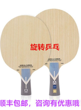 旋转乒乓王皓雷神乒乓球拍碳素底板arthur蝴蝶王K5底板八一队特制