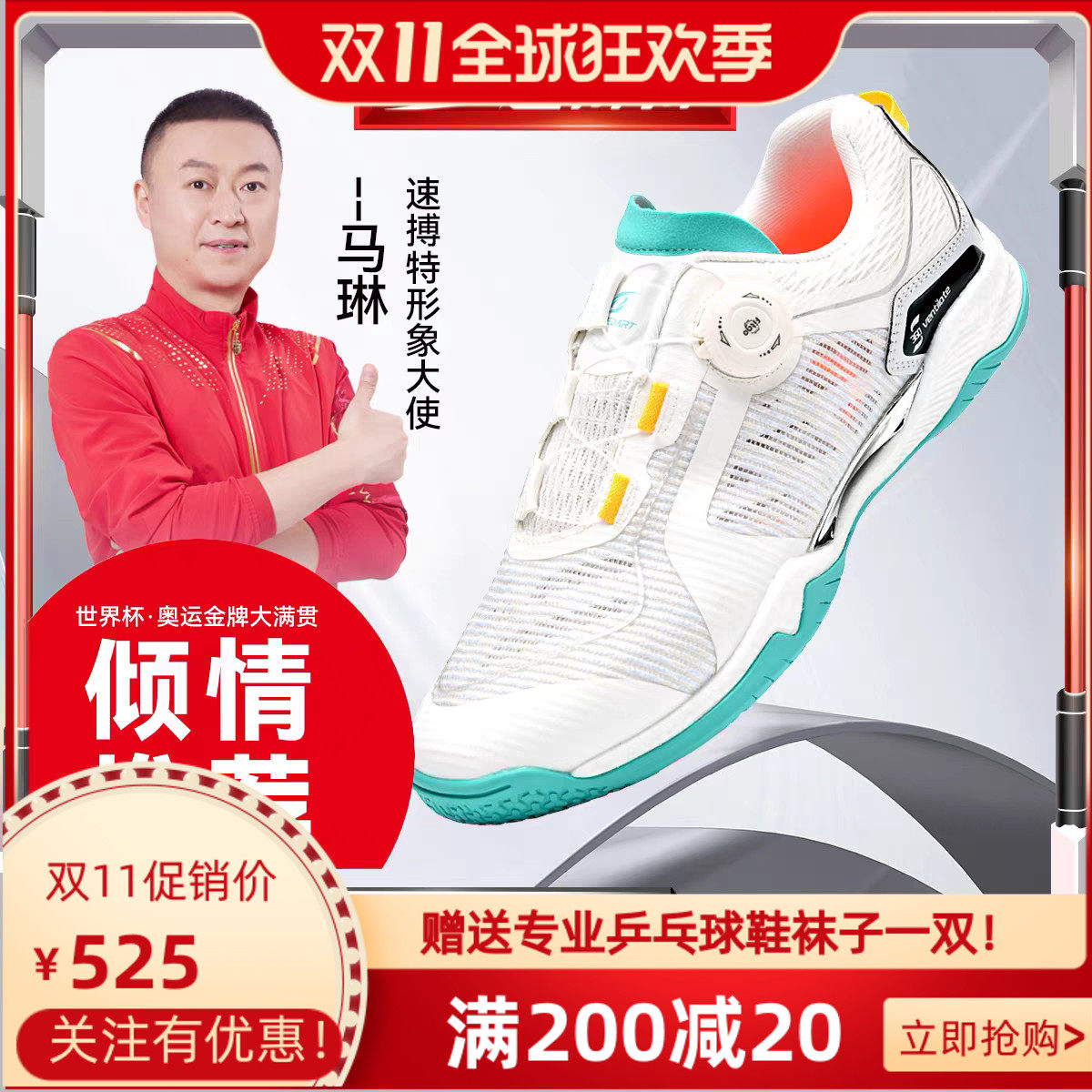 速博特防滑乒乓球鞋运动牛筋底
