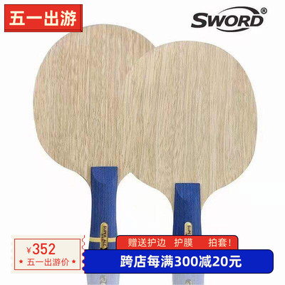 世奥德底板测试推荐弹性好