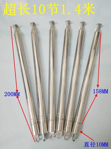 收音机拉杆天线流金岁月超长10节1.4米不锈钢超强信号直径10MM新