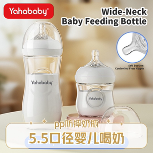 宽口径宝宝喝水喝奶pp奶瓶喂养新生婴儿壶防摔胀气杯大容量150ml