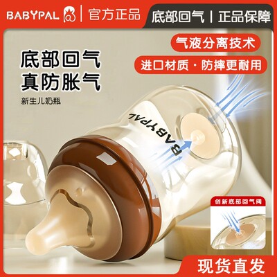 宝宝ppsu奶瓶底部回气宽口径新生儿防摔耐高温婴儿防胀气180ml