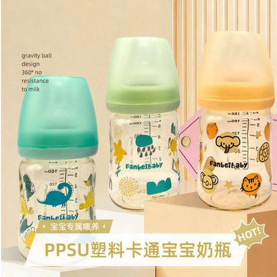 ppsu新生婴幼儿童奶瓶卡通宝宝水杯喝水防摔大容量宽口径壶270ml