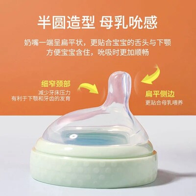 6cm偏心硅胶奶嘴母乳实感通用母婴奶瓶配件防胀气
