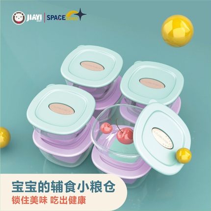 宝宝收纳盒微波炉冰箱专用保鲜婴儿辅食便捷零食储存密封PP带盖
