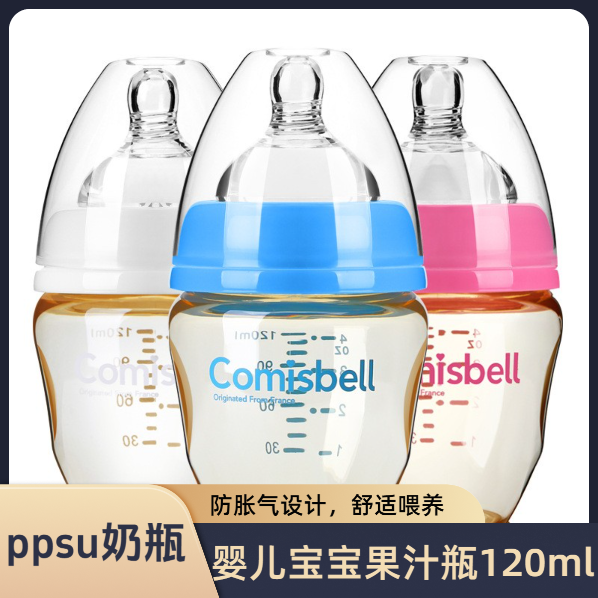 ppsu宝宝新生婴儿奶瓶防摔胀气喝水喝奶迷你小果汁壶宽口径120ml