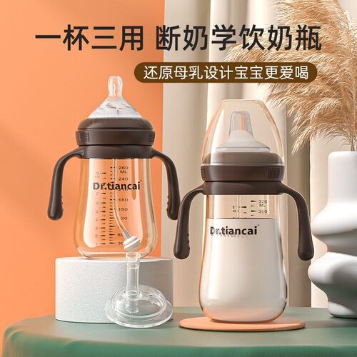 宽口径奶瓶儿童喝水杯婴儿喝奶防摔带手柄吸管鸭嘴壶0-1岁260ml