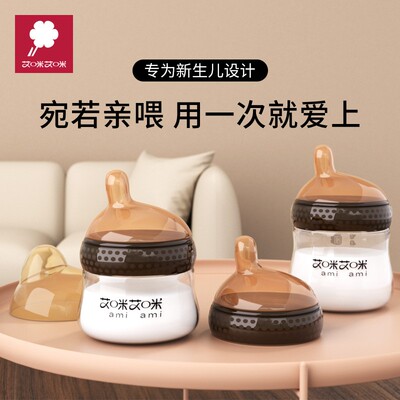 宝宝新生婴儿玻璃奶瓶6cm偏心奶嘴防胀气大口径喂养耐高温90ml