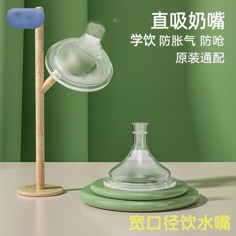 宽口径宝宝学饮水嘴5cm硅胶奶嘴通用配件防胀气耐咬奶瓶吸嘴头,婴童用品,奶嘴/安抚奶嘴,淘宝优惠券,粉丝福利购,淘宝优惠卷