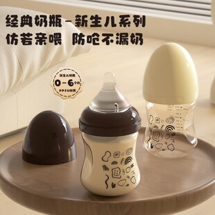 新生儿硅胶奶嘴宝宝ppsu奶瓶婴儿0-3个月宽口径防摔防胀气120ml