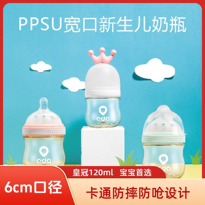 爱多奇ppsu奶瓶120ml宝宝新生儿