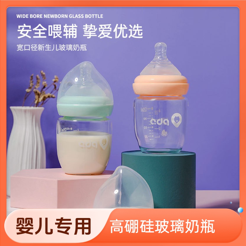宽口径玻璃小奶瓶宝宝新生婴幼儿喝水壶防胀气喂养奶嘴儿童120ml