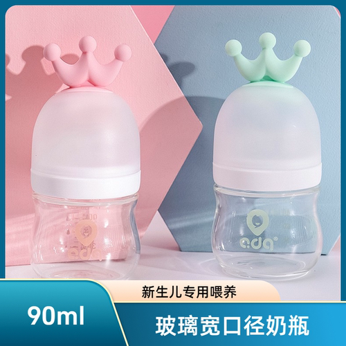 宝宝宽口径5cm玻璃奶瓶喂养专用喝水喝奶壶卡通新生婴幼儿杯90ml