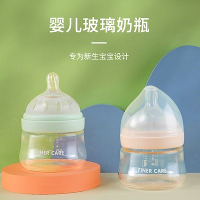 新生婴儿玻璃广口径小奶瓶宝宝喝奶喝水迷你型防胀气母乳实感奶嘴