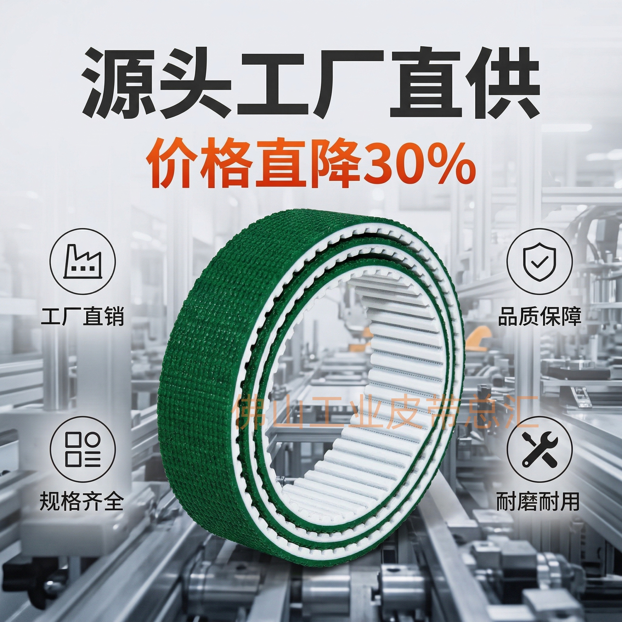 聚氨酯钢丝同步带5M8M