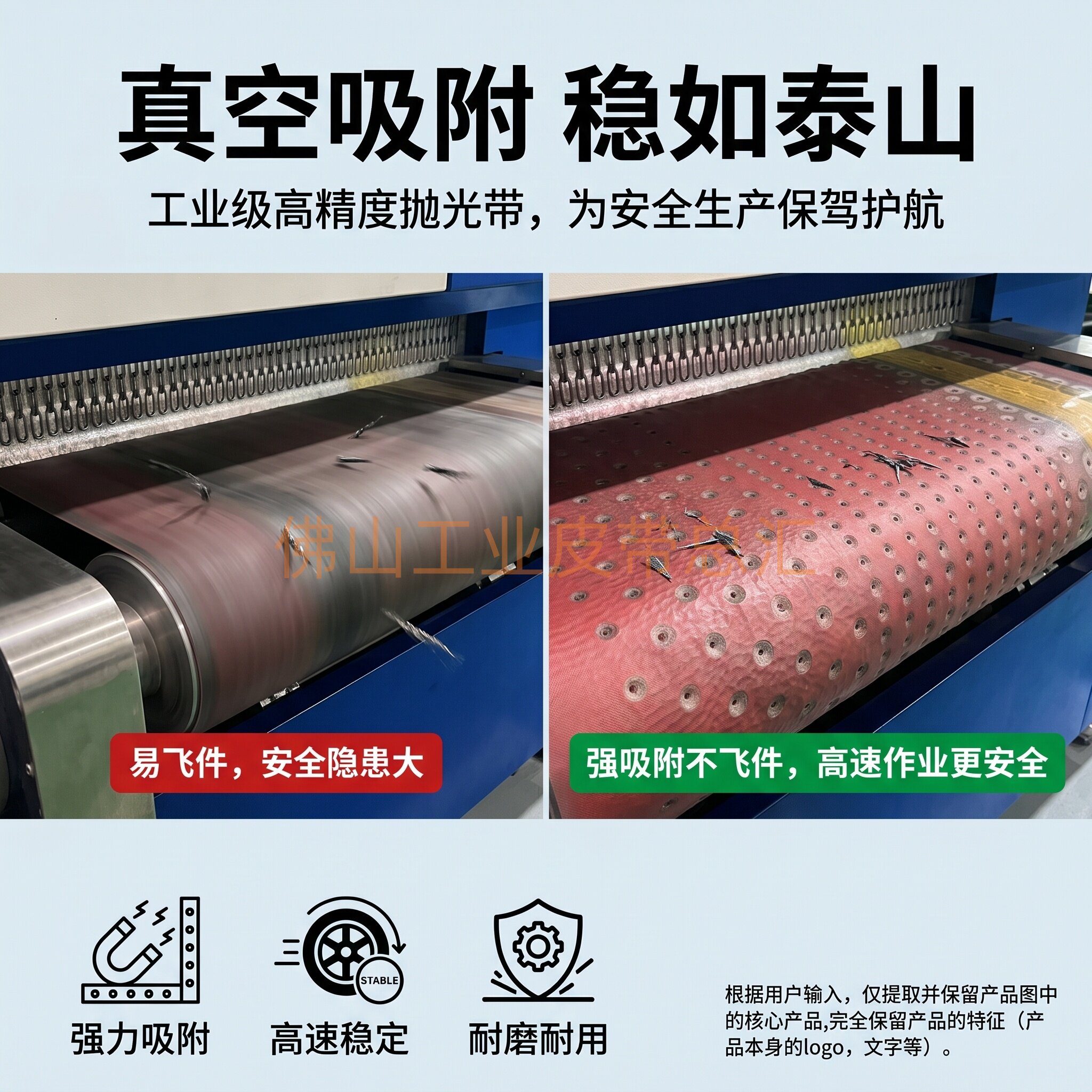 金属抛光打孔输送带加厚耐用