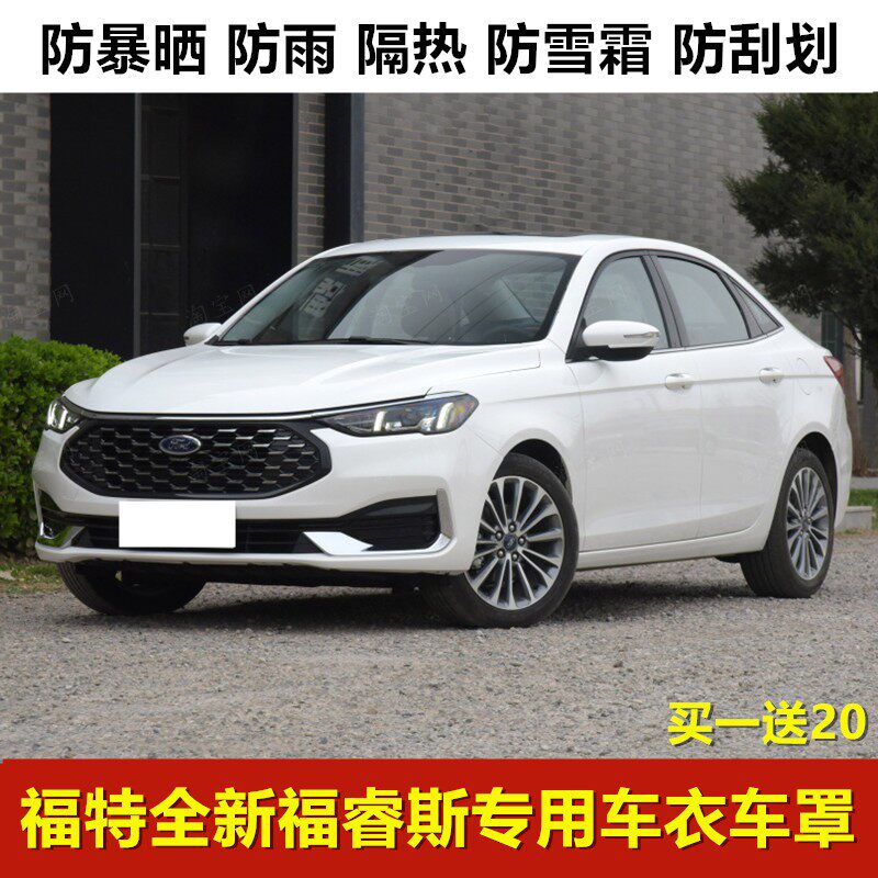 2021新款福特福睿斯车衣车罩防晒防雨防尘遮阳牛津布加厚汽车套21