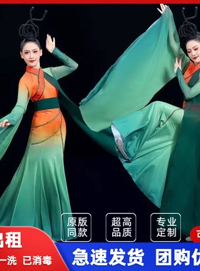 出租屈原离骚古典舞橘颂舞蹈服大气开场舞艺考汉唐飘逸水袖演出服