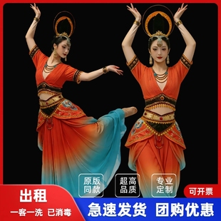 出租远古的呼唤敦煌舞西域灯舞西域印度舞千手观音丝路飞天演出服