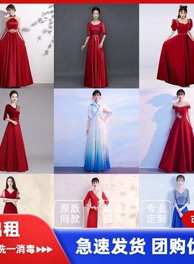 出租大合唱演出服女长裙红色朗诵独唱主持人晚礼服指挥服宴会服
