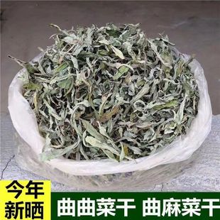 正宗野生干曲曲菜农家干货苦菜苣荬菜今年新晒无添加新鲜野生干货