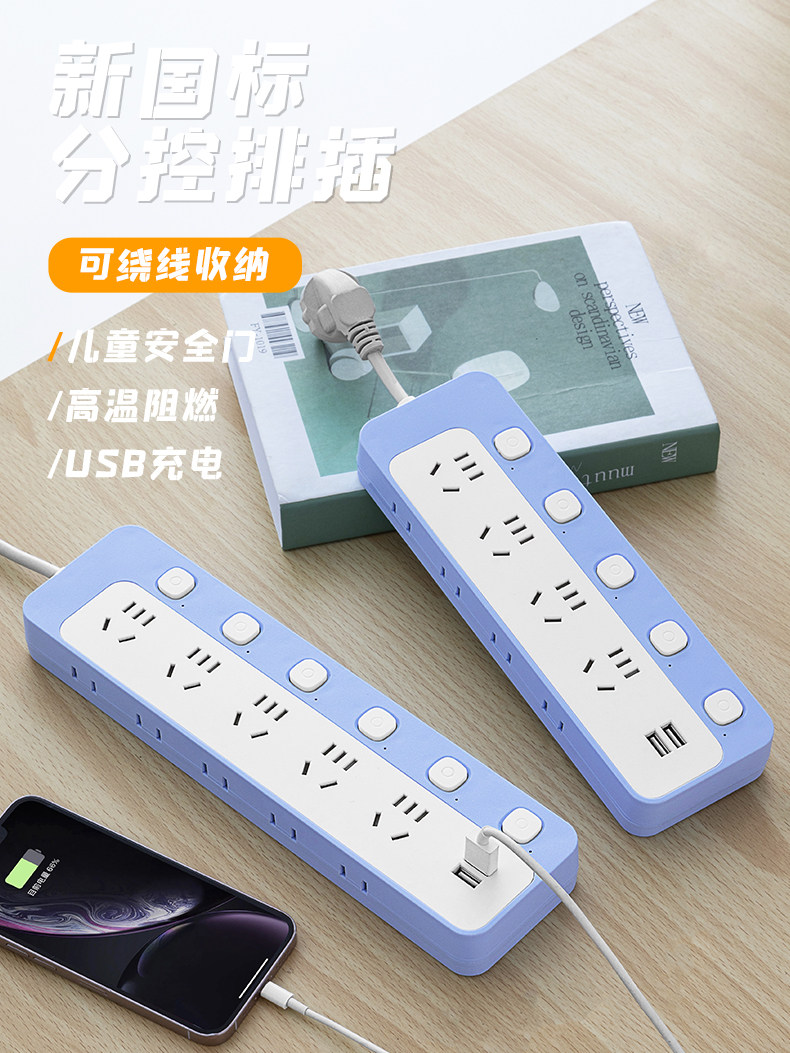 USB 하위 제어 다공성 가정용 멀티탭 및 기숙사형 멀티탭 독립 스위치가 있는 나뭇결 소켓 다기능 멀티탭