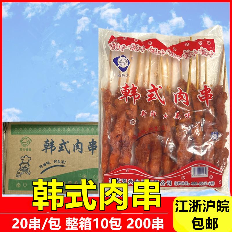 双兴芝麻肉串韩式肉串韩式烤肉串