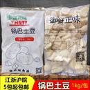 炸鸡薯块 御鲜正味锅巴红薯块球薯块已裹粉冷冻油炸半成品地瓜韩式