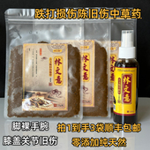 跌打损伤贴膏中草药活血腰关节手拉伤化瘀恢复药韧带膝盖肩腰外用
