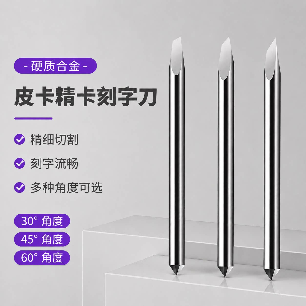 皮卡刻字机刻刀头 刻字机刻刀 刻字机配件精卡刻字机刀安刻刻字刀
