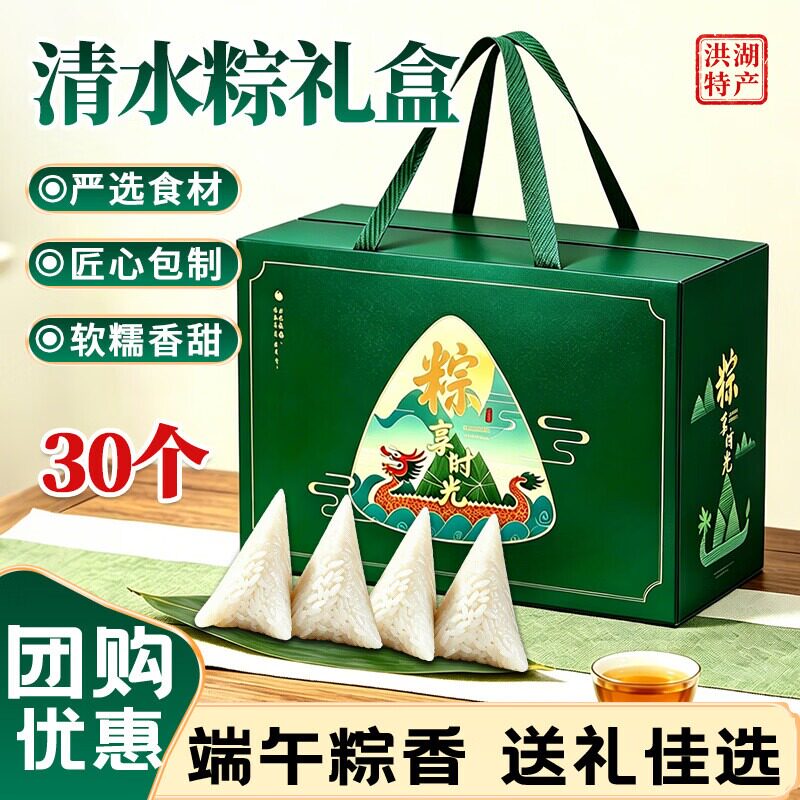 礼盒装顺丰包邮湖北洪湖白米粽子纯糯米清水白水粽原味三角粽迷你