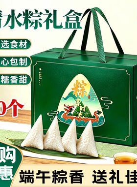 原味湖北洪湖中小粽软糯高端礼盒