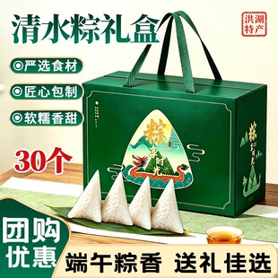 礼盒装顺丰包邮湖北洪湖白米粽子纯糯米清水白水粽原味三角粽迷你