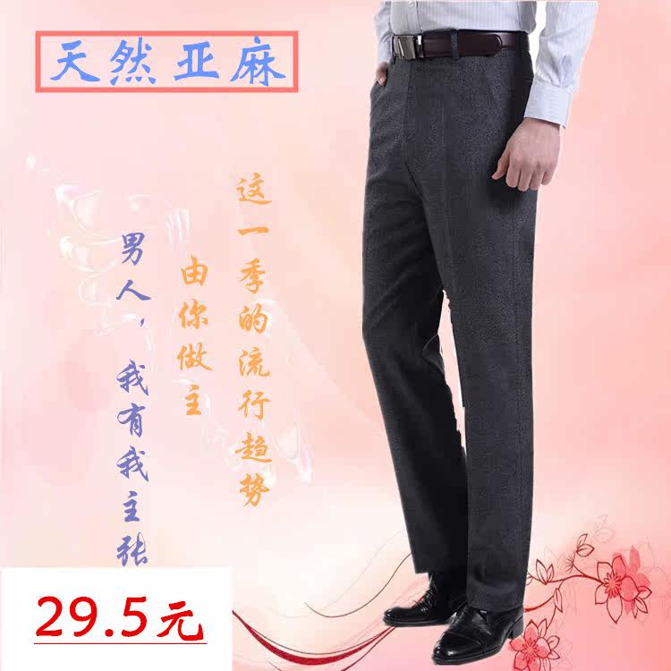 Pantalon droit en chanvre pour été - Ref 1476356 Image 1