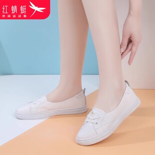 红蜻蜓夏季浅口小白鞋真皮软底百搭单鞋舒适懒人鞋休闲平底板鞋女